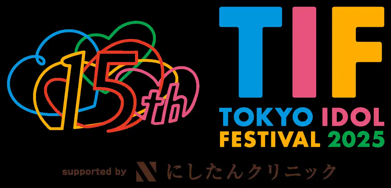 【丸井織物株式会社】 UP-T（アップティー）がTOKYO IDOL FESTIVAL 2025 supported by にしたんクリニック のメインステージ「HOT STAGE」に協賛