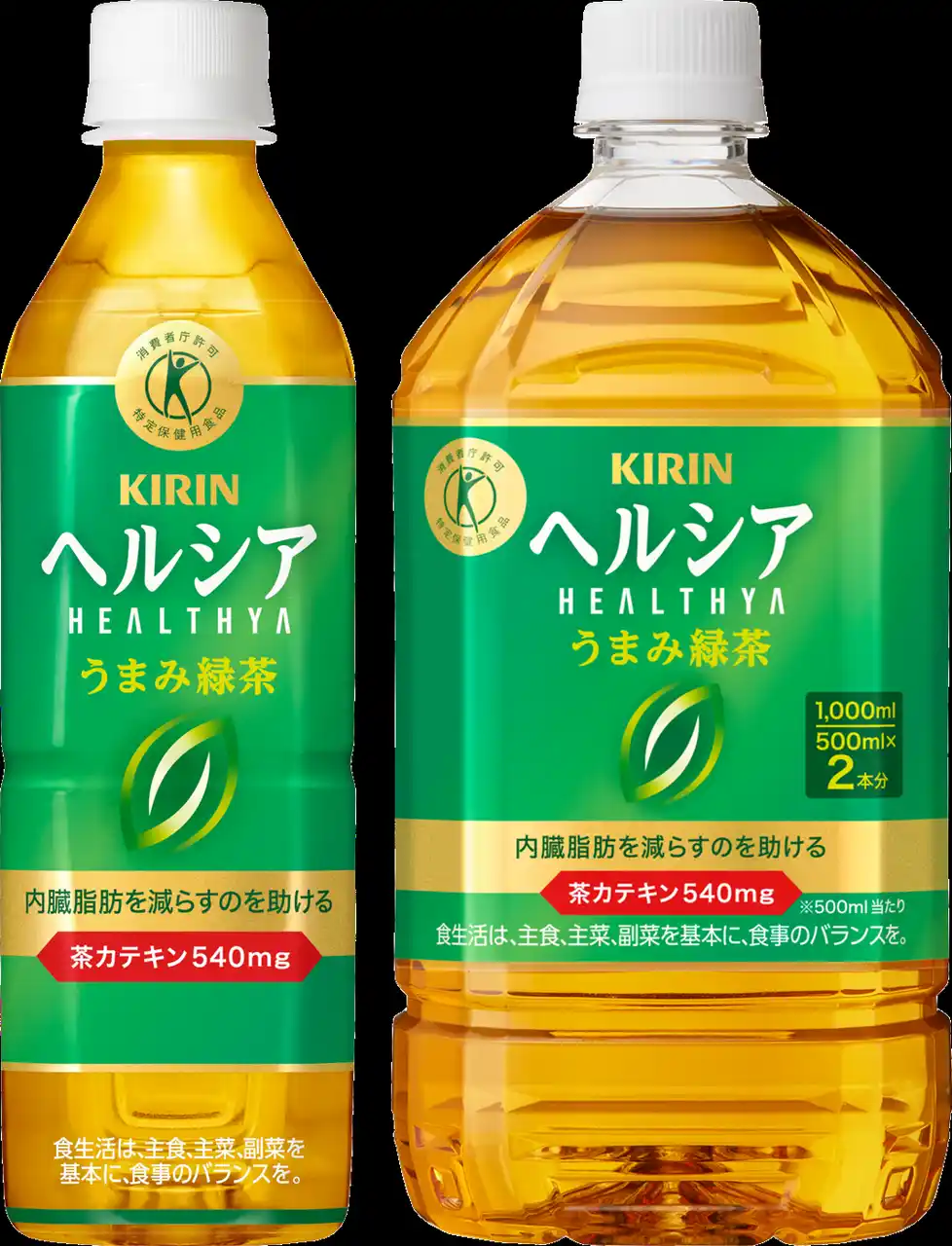 【キリン】 「ヘルシア」をキリンがリブランディング！「キリン ヘルシア うまみ緑茶」を4月7日（火）より新発売
