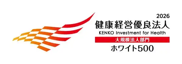 【NTTテクノクロス】 NTTテクノクロス、4年連続「健康経営優良法人2026～ホワイト500～」に認定