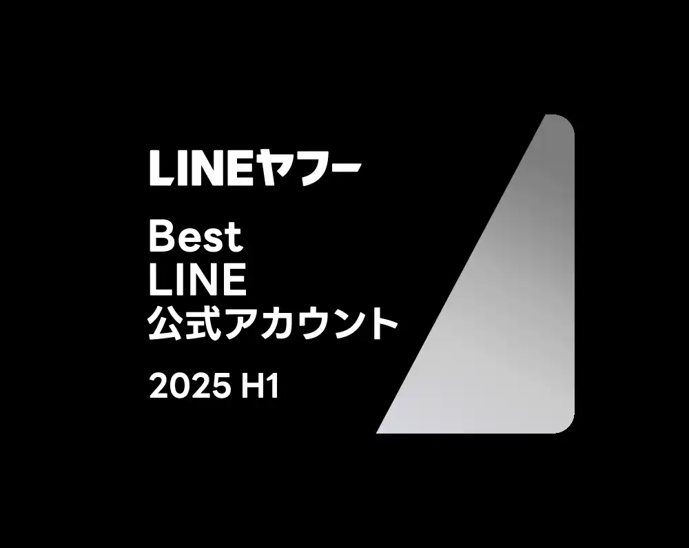 【DYM】 LINEヤフーSales Partnerの最高グレード「Premier」認定　　LINEヤフー Partner Award 2025で「Best LINE公式アカウント Growth」受賞