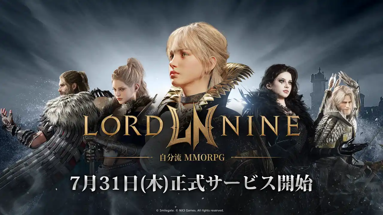 【スマイルゲート】 スマイルゲート、7月31日(木)より新作MMORPG『ロードナイン』の日本正式サービスを開始！