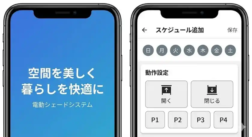 開発中のアプリ
