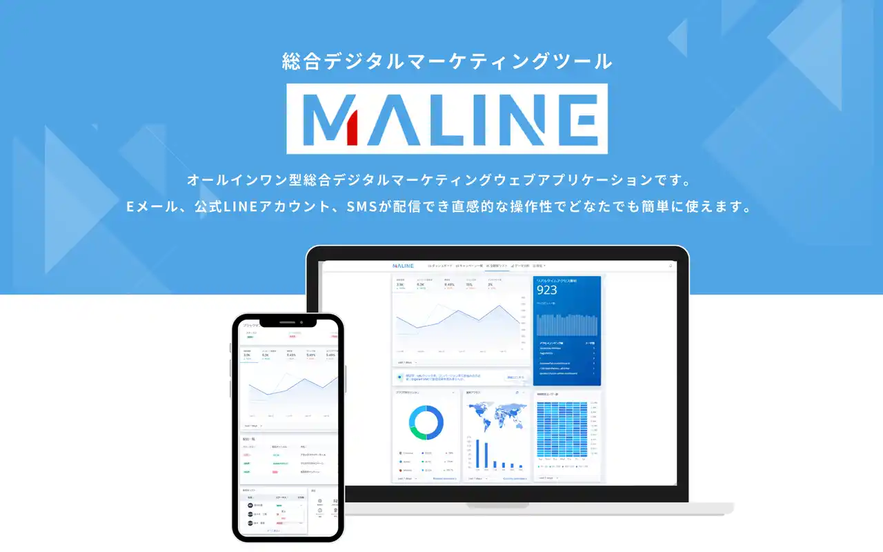 【重要】総合デジタルマーケティングツール『MALINE』個人向けPersonal版の提供開始 - ノーコードで叶えるデザイナブルEメール、LINE公式アカウント、SMSをカンタン配信