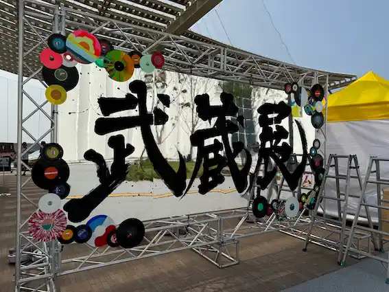 アーティストMUSASHIが万博で夢の実現『世界のMUSASHI個展』