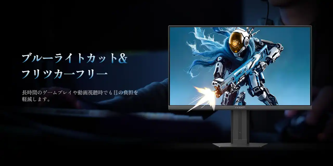 【Innocn（イノセン）】 INNOCN、27G2Tゲーミングモニターの日本発売記念セールを実施 - 限定60台のみ！