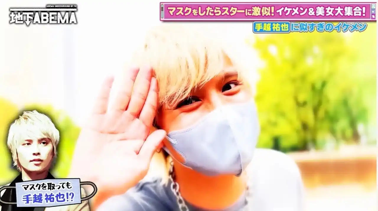 【ABEMA】 手越祐也似のアパレル店員、マッチングアプリでの“無双っぷり”を大胆告白！「髪をピンクにしてから出直して！」手越のファンから言われた辛辣な一言を明かす｜『ななにー 地下ABEMA』#95