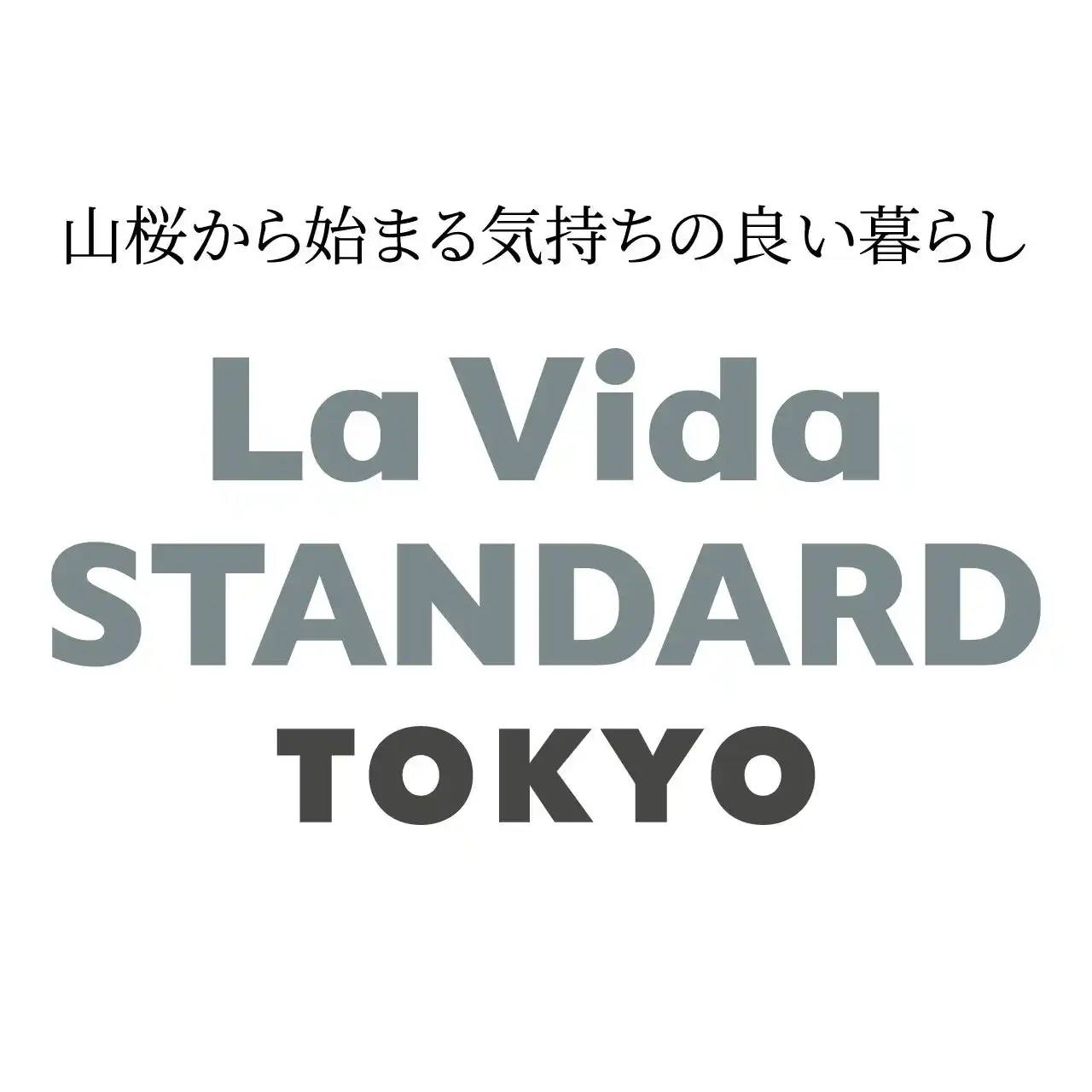 【マルケー企画株式会社】 “本質的な暮らしの提案”を東京へ。La Vidaを体感する家具ショールームを都内にオープン