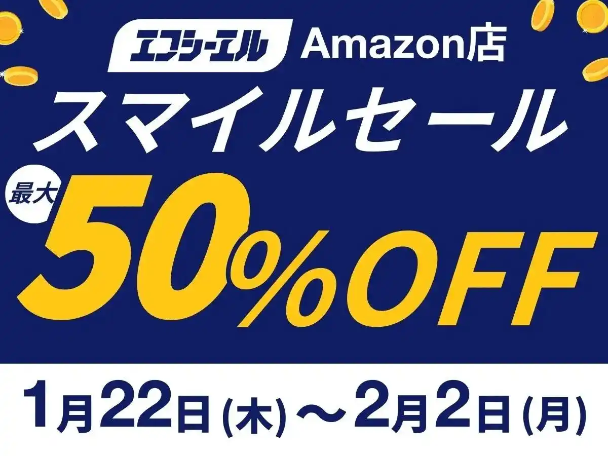 【最大50%OFF】車のライト専門店エフシーエル(fcl.)Amazon店がスマイルセールにて大特価プライス