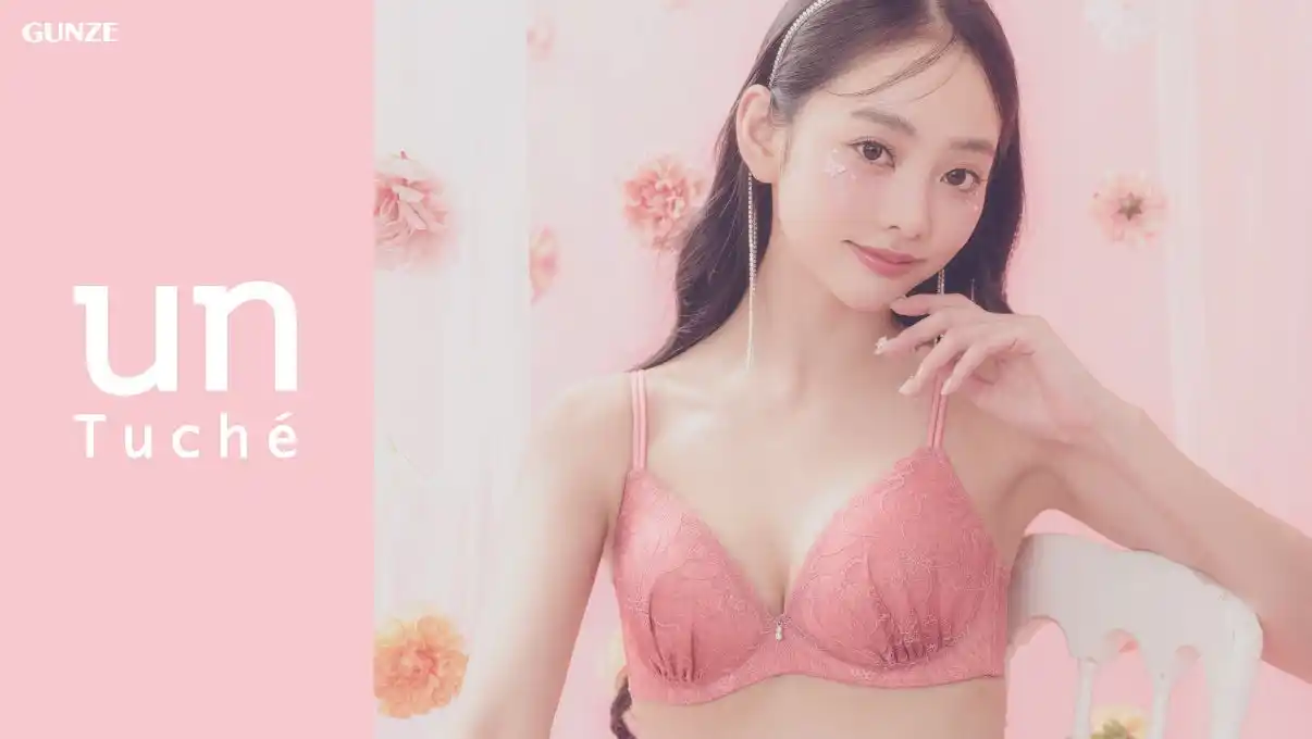 【グンゼ株式会社】 ティーン女子のリアルな声から生まれたブランド『unTuche』第2弾高校生・大学生が今本当に欲しいノンワイヤーブラジャー誕生