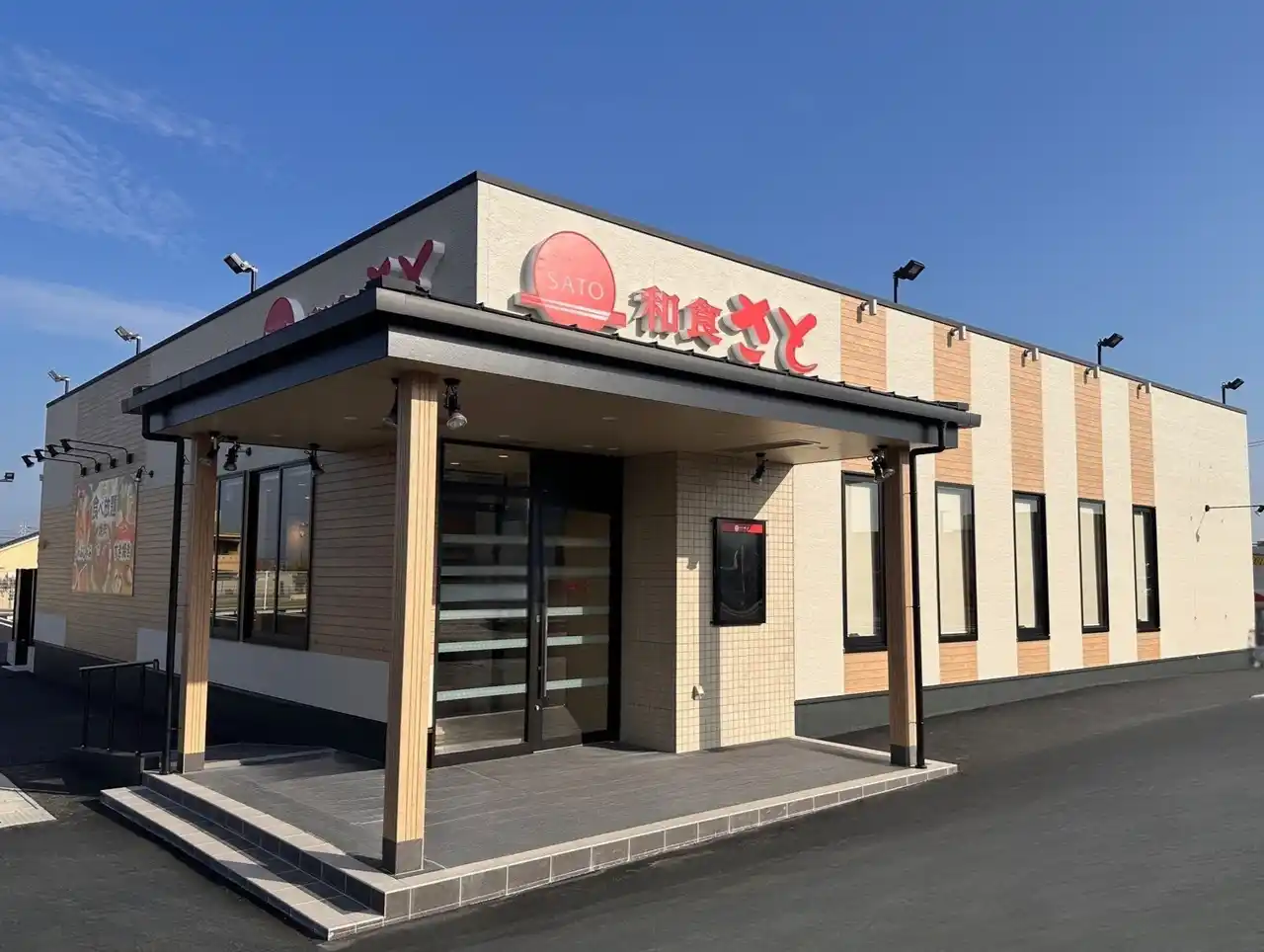 【SRSホールディングス株式会社】 【和食さと】国内200店舗目！岡山市初出店となる「和食さと岡山古新田店」が2025年12月5日（金）グランドオープン！