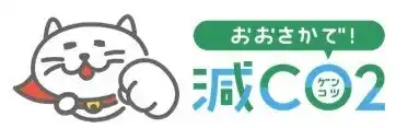 【株式会社日本総合研究所】 大阪・関西万博で開催される「OSAKA JAPAN SDGs Forum」で「みんなで減CO2（ゲンコツ）プロジェクト」のパネルディスカッションを実施