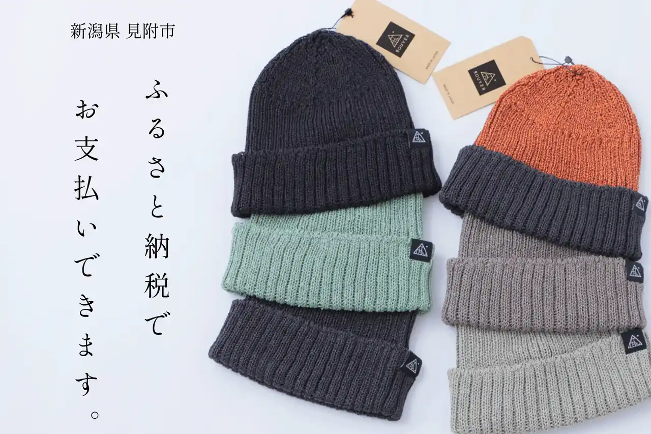 【株式会社サンカクキカク】 見附市「ROUVER公式オンラインショップ」ふるさと納税の受付を開始いたしました。店舗型ふるさと納税（R）『ふるさとズ』