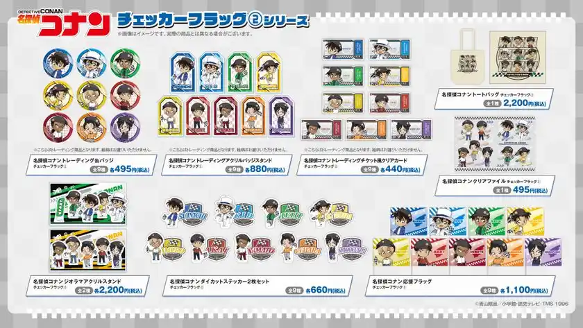 「チェッカーフラッグ(2)」シリーズ