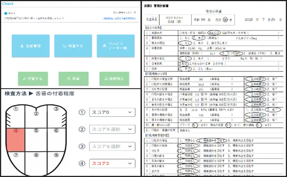 【ロッテホールディングス】 ロッテの「噛むこと」の知見を生かした口腔ケアサービスのプロジェクトを始動