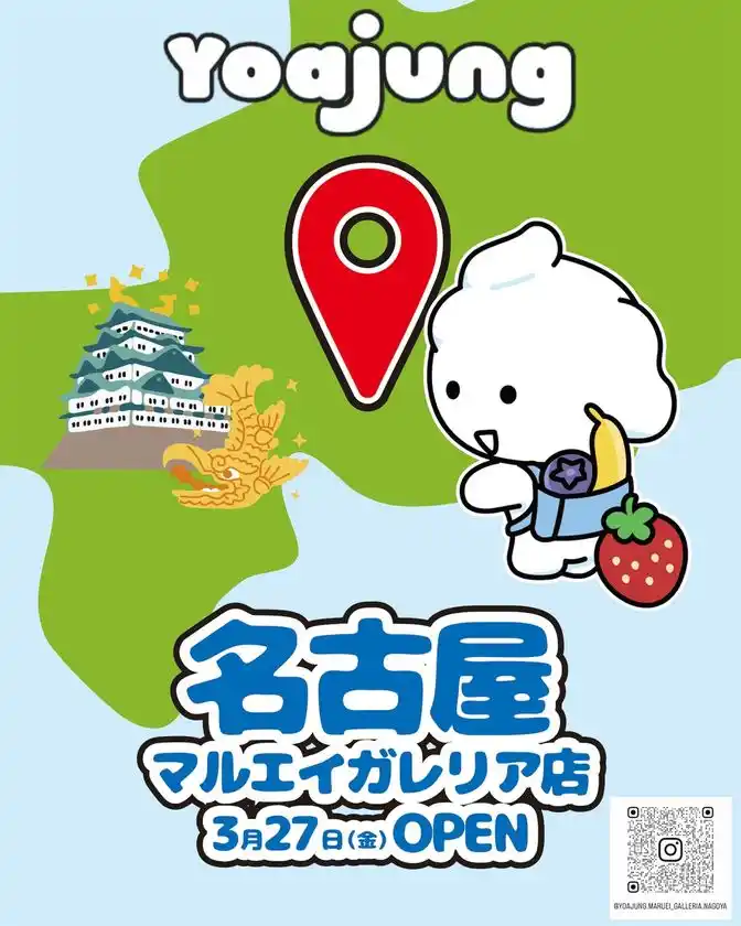 『Yoajung(ヨアジョン）』東海エリア初上陸！！