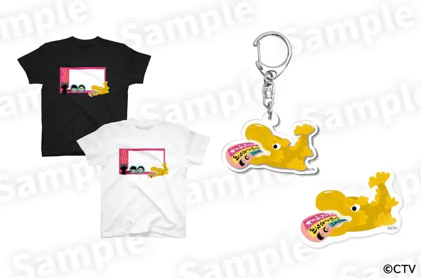 中京テレビ オードリー×素人のクチコミバラエティー「オードリーさん、ぜひ会ってほしい人がいるんです。」放送中の全国28局とご当地コラボ！番組初の公式グッズを2月9日より発売開始！グッズのラインナップを発表