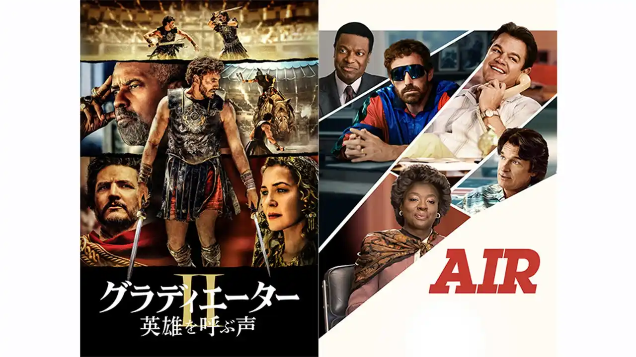 【株式会社ジャパネットブロードキャスティング】 BS10プレミアムでは、TV初放送作品を含め、劇場公開から間もない新作映画を放送!『グラディエーターII 英雄を呼ぶ声』『AIR/エア』 TV初放送!