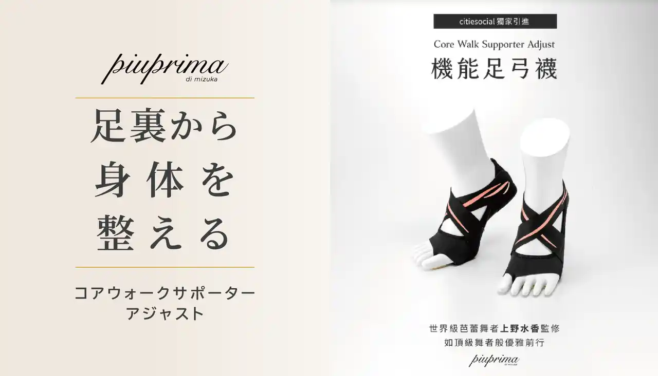 足裏アーチが気になるご担当者さま