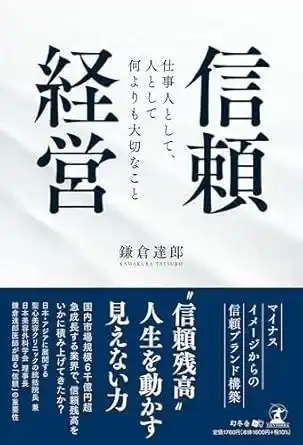 【聖心美容クリニック】 週間ランキング”総合1位”を獲得「信頼経営」。THE GOLD ONLINEでの短期集中連載開始