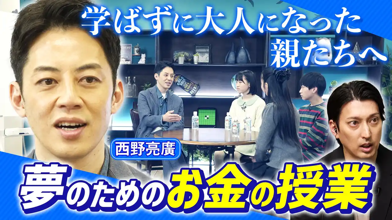 【エビリー総合プロデュース】AI不動産投資「RENOSY」の運営するYouTubeチャンネル「リノシーチャンネル【公式】」にて、西野亮廣氏出演の特別番組『ニシノ×カケル～未来の語り場～』がスタート