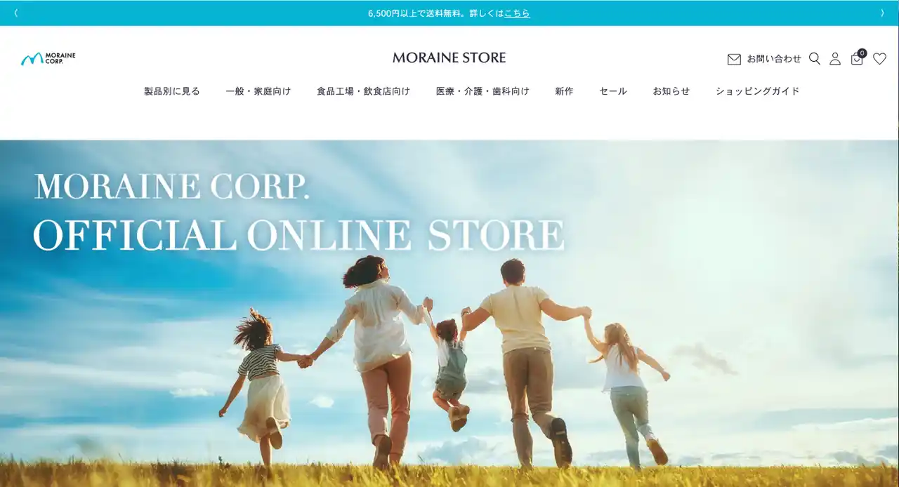 プロの感染対策製品を”誰でも”気軽に購入しやすく