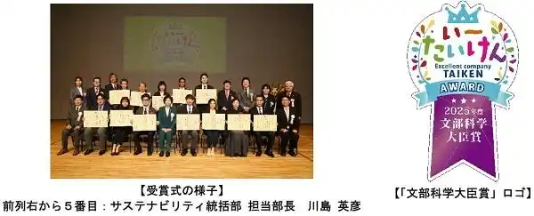 【大和ハウス工業株式会社】 「コトクリエ社会共育プロジェクト」が令和７年度「いーたいけんアワード（青少年の体験活動推進企業表彰）」で「文部科学大臣賞」を受賞(ニュースレター)