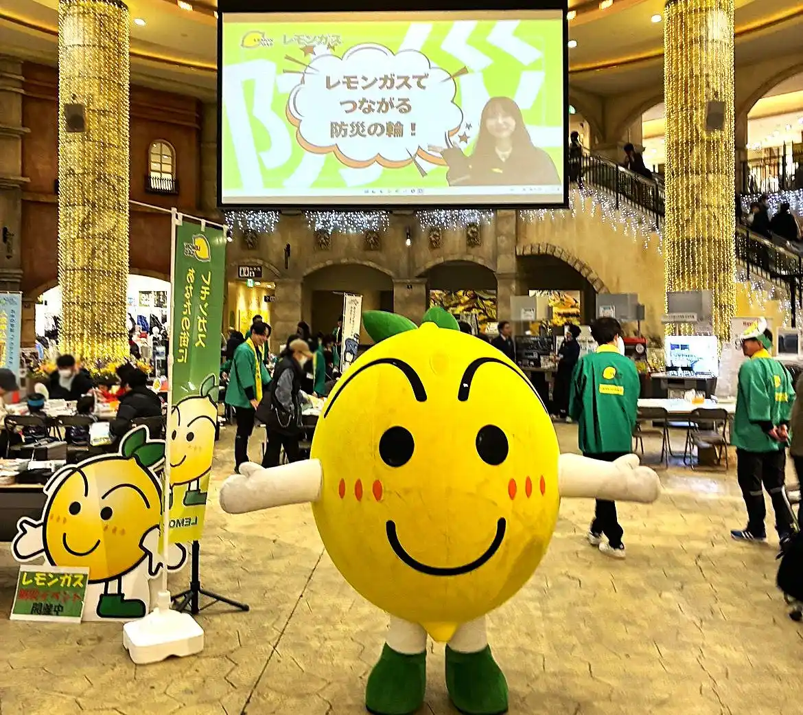 【レモンガス株式会社】横浜の大型商業施設にて防災イベントを開催
