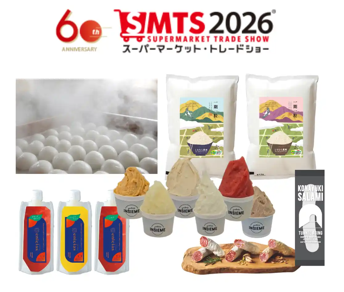 公社支援によるリデザイン商品を 商談展示会にて初披露！「第60回スーパーマーケット・トレードショー2026」佐賀県内5事業者が合同出展！