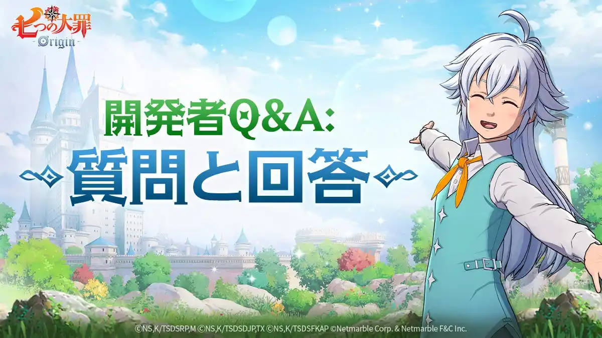 【Netmarble Corp.】 ネットマーブル、待望の最新作オープンワールドRPG『七つの大罪：Origin』、開発者コメンタリー動画を公開！