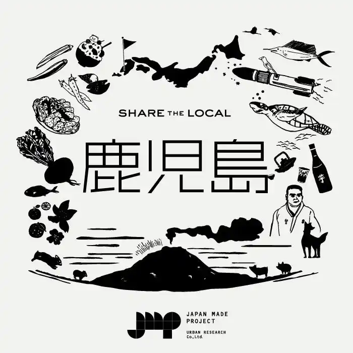 【（株）アーバンリサーチ】 鹿児島のモノづくりに焦点を当てたPOP UPイベント 「SHARE THE LOCAL 鹿児島」 開催