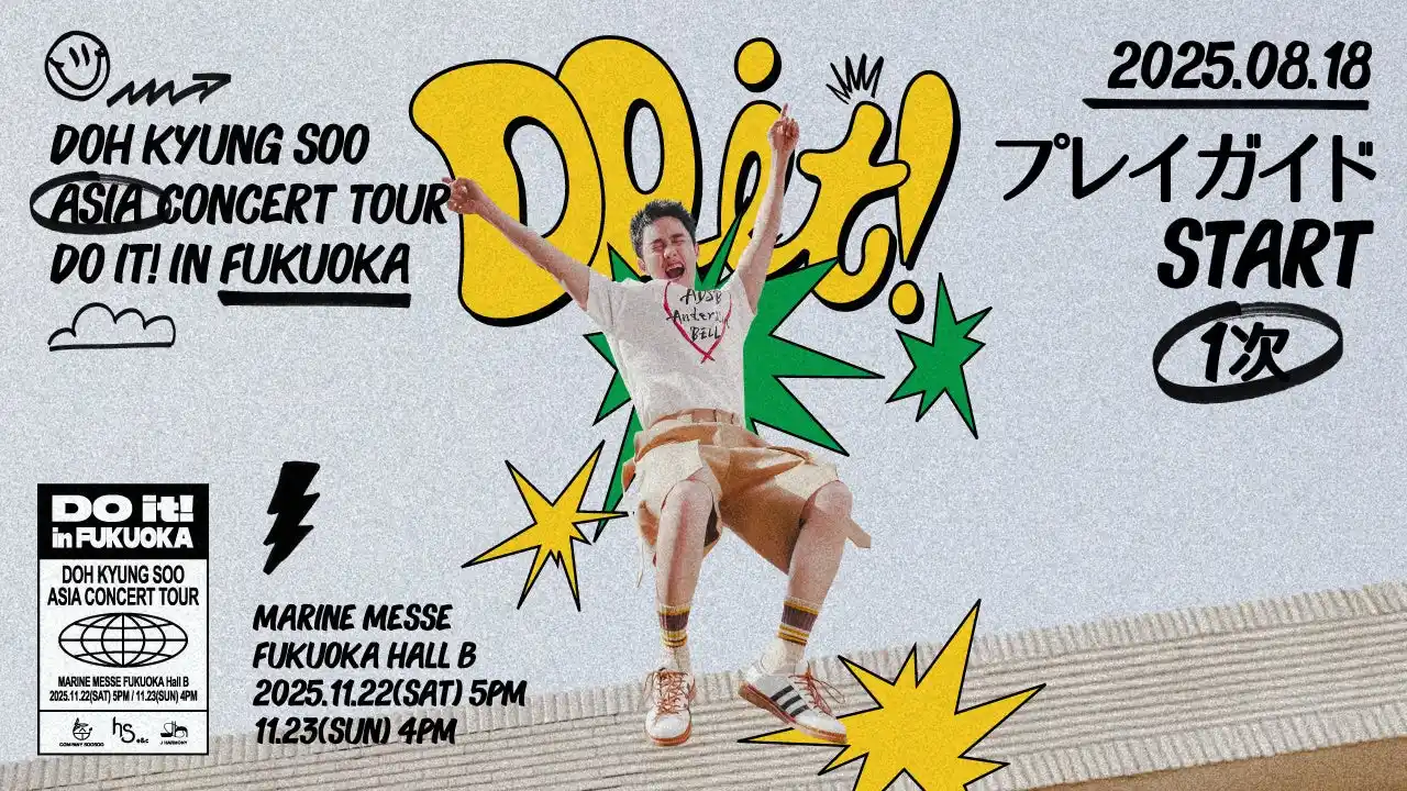 【株式会社 J HARMONY】 『2025 DOH KYUNG SOO ASIA CONCERT TOUR ＜DO it! in Fukuoka＞』本日8/18(月)18時よりプレイガイド先行(先着)1次受付開始！