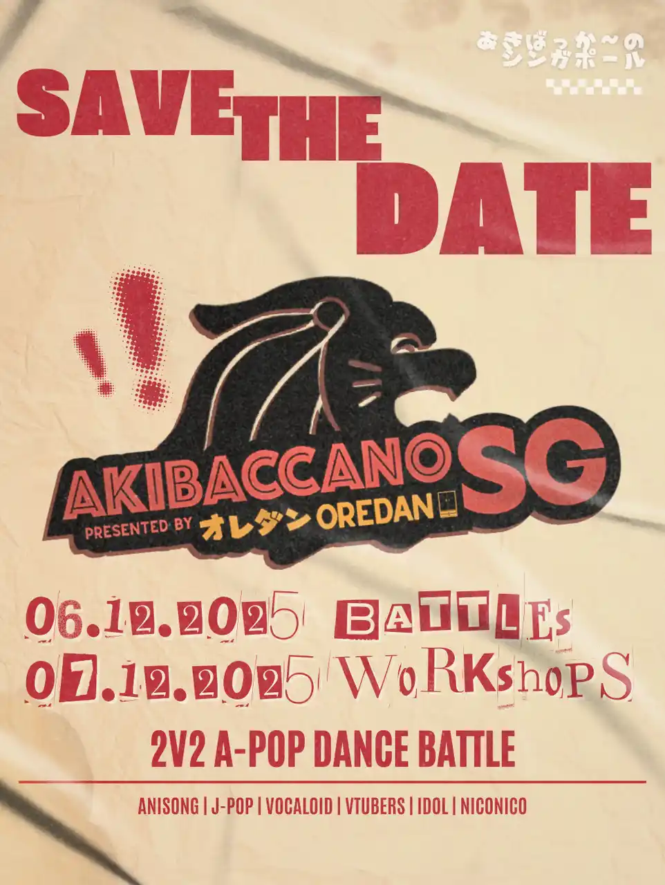 【ISARIBI株式会社】 10月5日には東京体育館にて開催される日本最大のアニソンダンスバトル「あきばっかーの」、ついに海外進出！2025年12月シンガポールでの開催決定！
