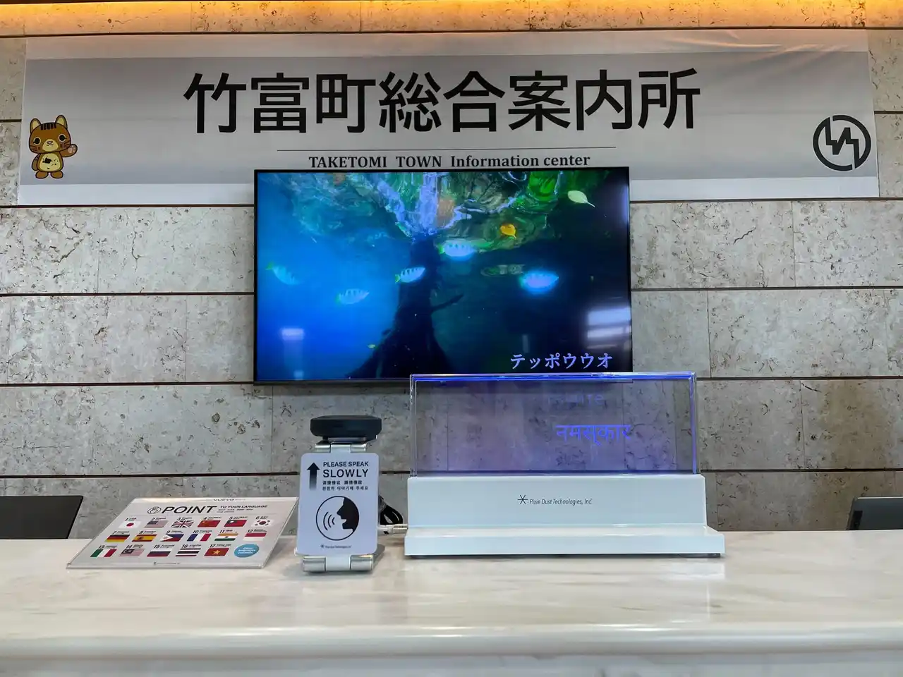 【ピクシーダストテクノロジーズ株式会社】 【離島初】ピクシーダストテクノロジーズ、観光立島・石垣島の“対話インフラ”整備が本格始動！「VUEVO Display」を観光関連施設に一括導入