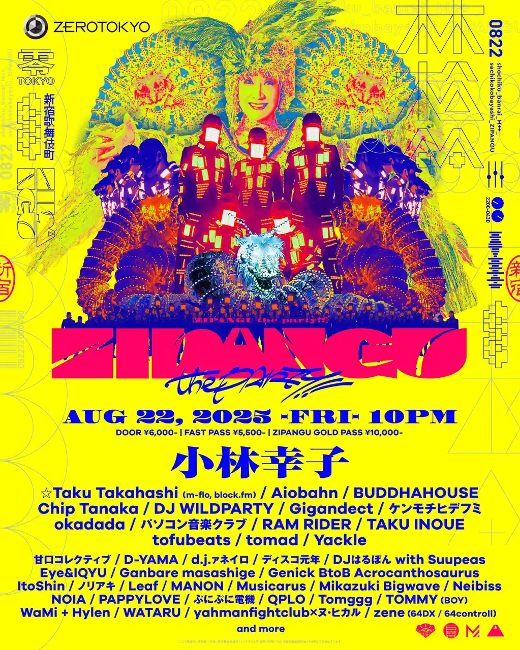 【松竹株式会社】 「ZIPANGU the Party!!」“ラスボス”小林幸子の音楽を全身で浴びる熱い一夜！圧巻の「千本桜」生歌唱決定と「DJ幸子ステージ」の内容が明らかに！