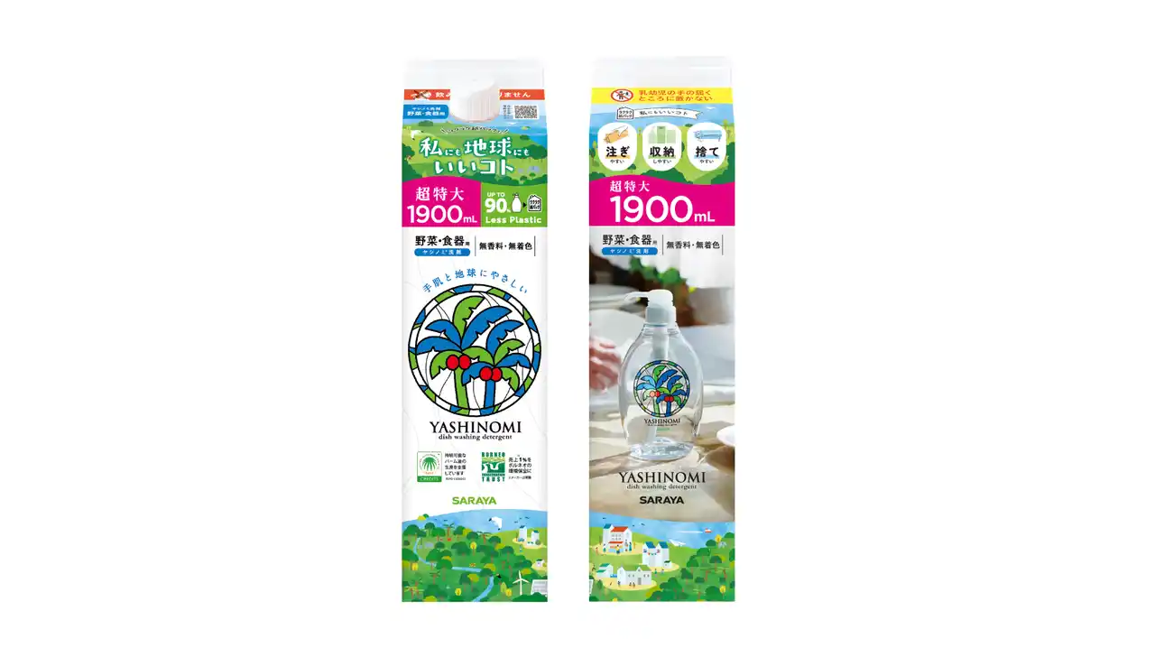 手肌と地球にやさしい「ヤシノミ洗剤」より1900mL詰替用が紙パックタイプで新発売