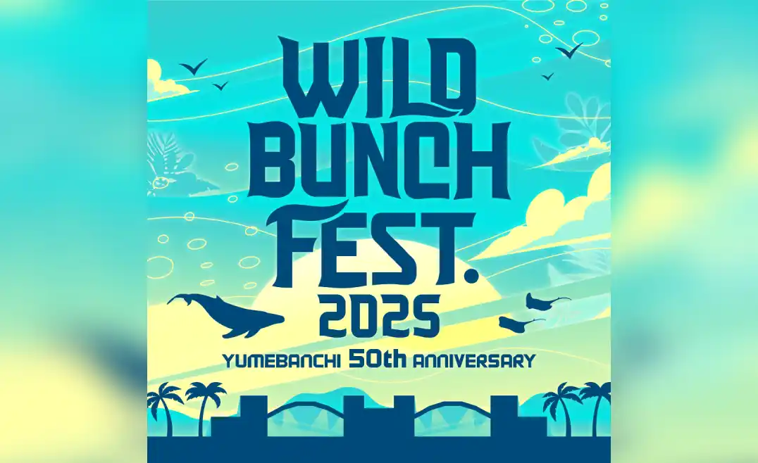 【株式会社Tixplus】 WILD BUNCH FEST. 2025 7月22日（火）12:00より、チケプラにて公式トレード受付開始！