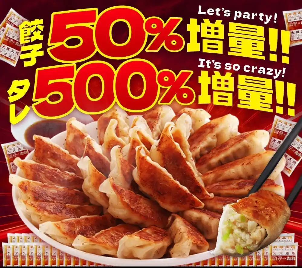 【イートアンドHD】 餃子５０%増量！タレ５００%増量！大阪王将公式通販で人気のセットが、今だけ！大増量＆特別価格に！
