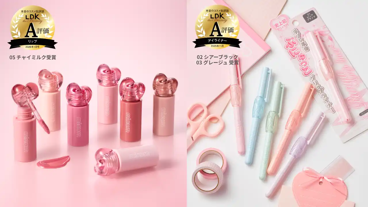 【yutori, Inc.】 yutori がプロデュースするコスメブランド『minum（ミニュム）』秋新作アイテムがLDK the Beauty A評価を受賞