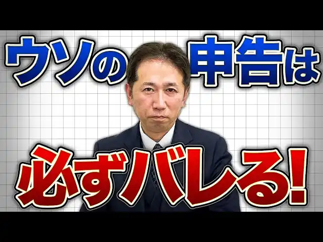 【一般社団法人クレア人財育英協会】扶養の「無職申告」はなぜバレるのか。マイナンバー時代の照合で起きる「さかのぼり是正」の実務