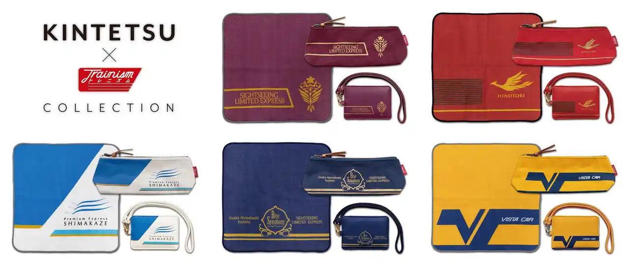 【新・鉄道グッズ】近鉄特急「ひのとり」や観光特急「しまかぜ」が大人仕様の雑貨に。エンブレム輝くペンケースなど会社でも使える“推し鉄”グッズ12/23から発売。
