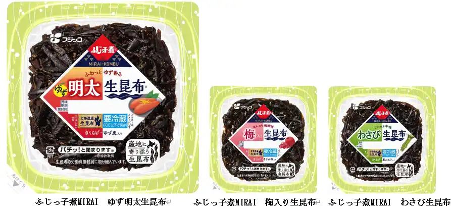 【フジッコ株式会社】 産地に寄り添う「ふじっ子煮MIRAI」シリーズからおいしさの新境地「ふじっ子煮MIRAI　ゆず明太生昆布」2025年9月1日（月）より新発売