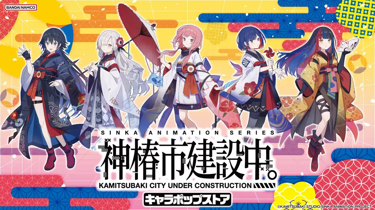 【株式会社バンダイナムコエクスペリエンス】 「神椿市建設中。 キャラポップストア」 2月15日(日)より「バンダイナムコ Cross Store アトレ秋葉原店」にて開催