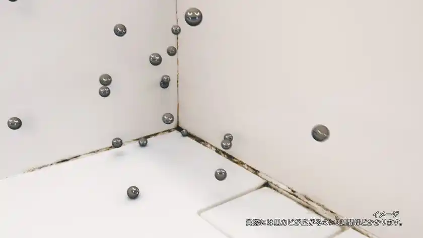 『ルックプラス おふろの防カビくん煙剤』CMカット(5)