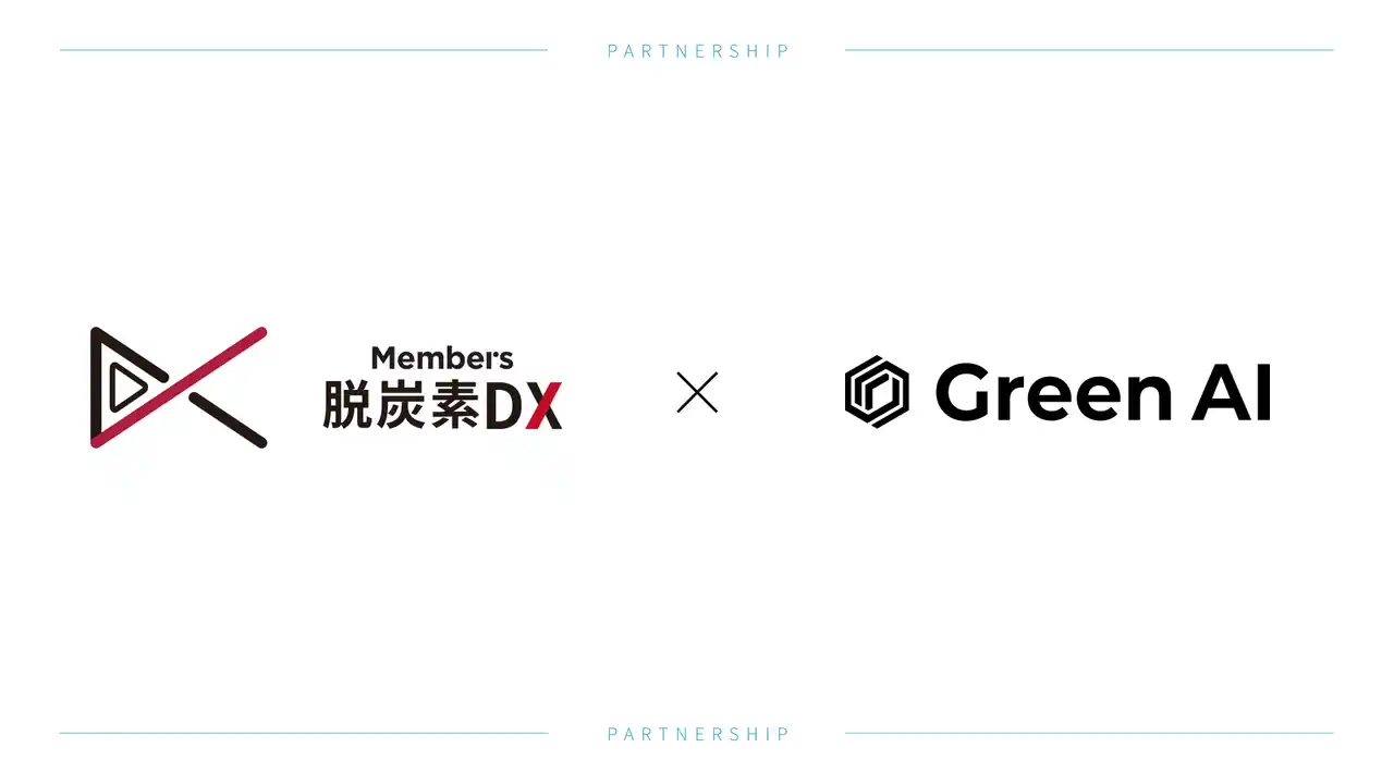 【株式会社Green AI】 Green AI、メンバーズ 脱炭素DXカンパニーとCO2削減に関するパートナー契約を締結
