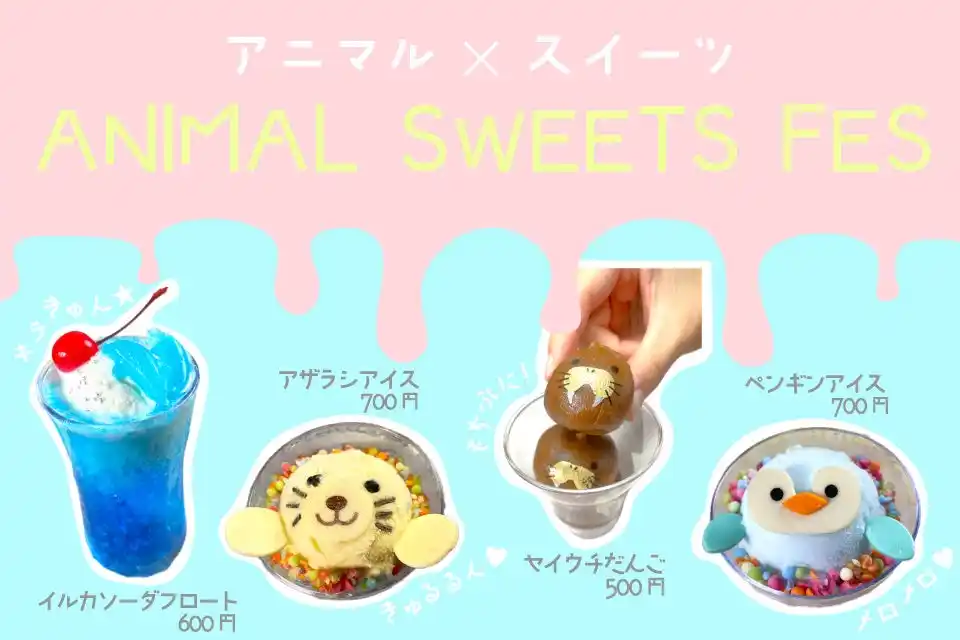 【南知多ビーチランド】開園45周年記念「食欲の秋！グルメ企画」を開催！＜愛知＞