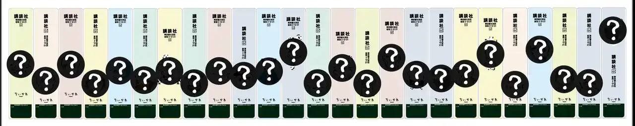 【株式会社講談社】 『ちいかわ』初の電柱広告掲出開始！　最新第8巻重版御礼