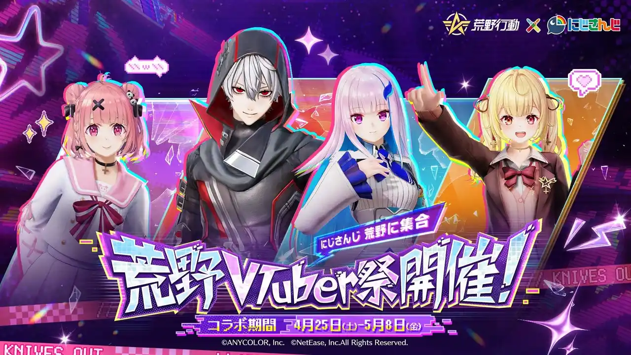 【NetEase Interactive Entertainment Pte. Ltd】 荒野行動×にじさんじコラボ第4弾4月25日(土)より開催！葛葉のSP衣装が解禁！