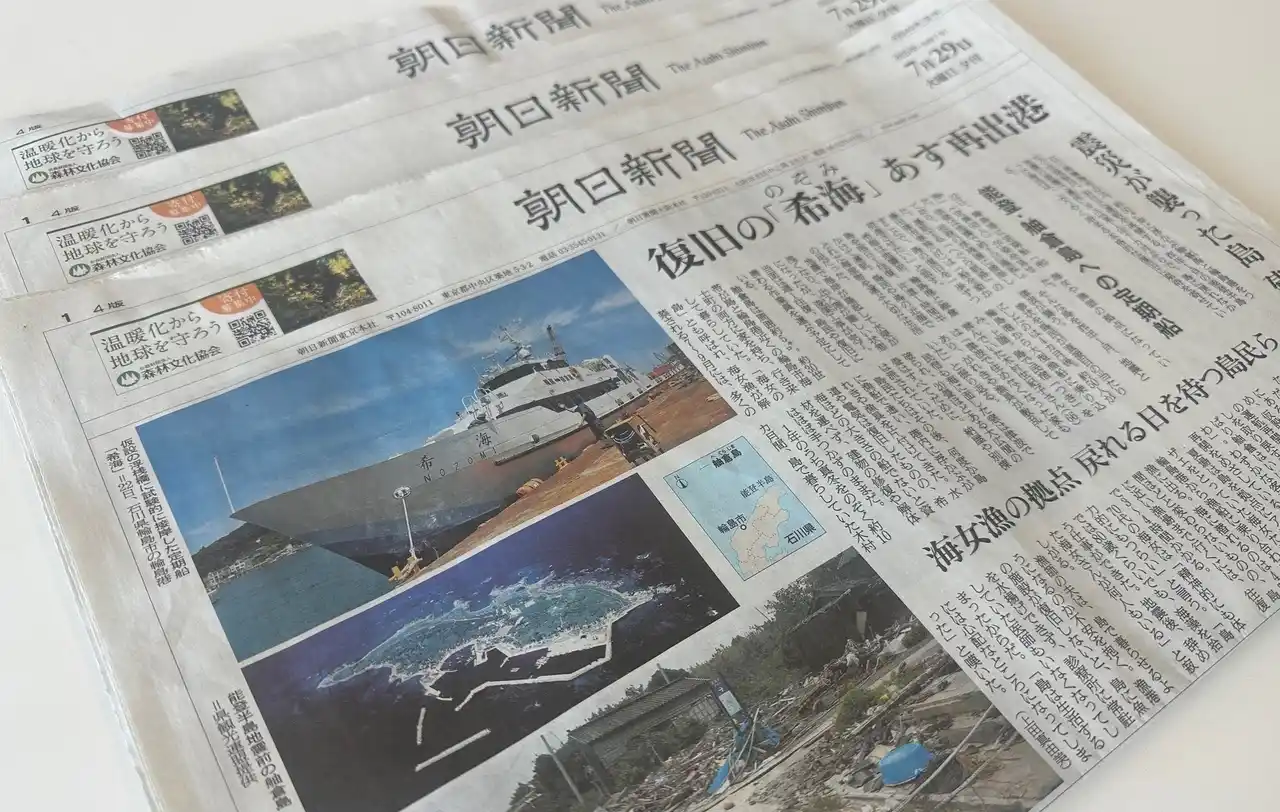 【朝日新聞の夕刊がリニューアル】新企画が続々と登場　８月からさらに充実