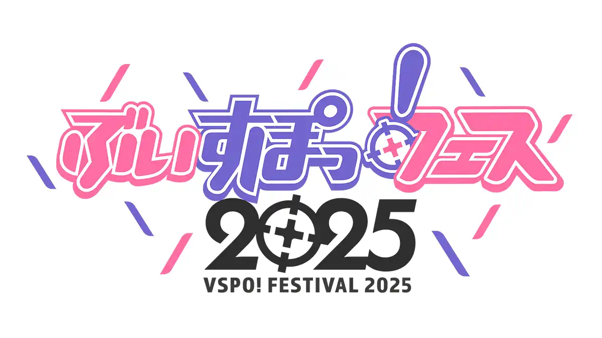 【株式会社Brave group】 これまでの歩みの集大成『ぶいすぽっ！フェス 2025』をLaLa arena TOKYO-BAYで開催。初のオリジナルアルバムも発売決定！