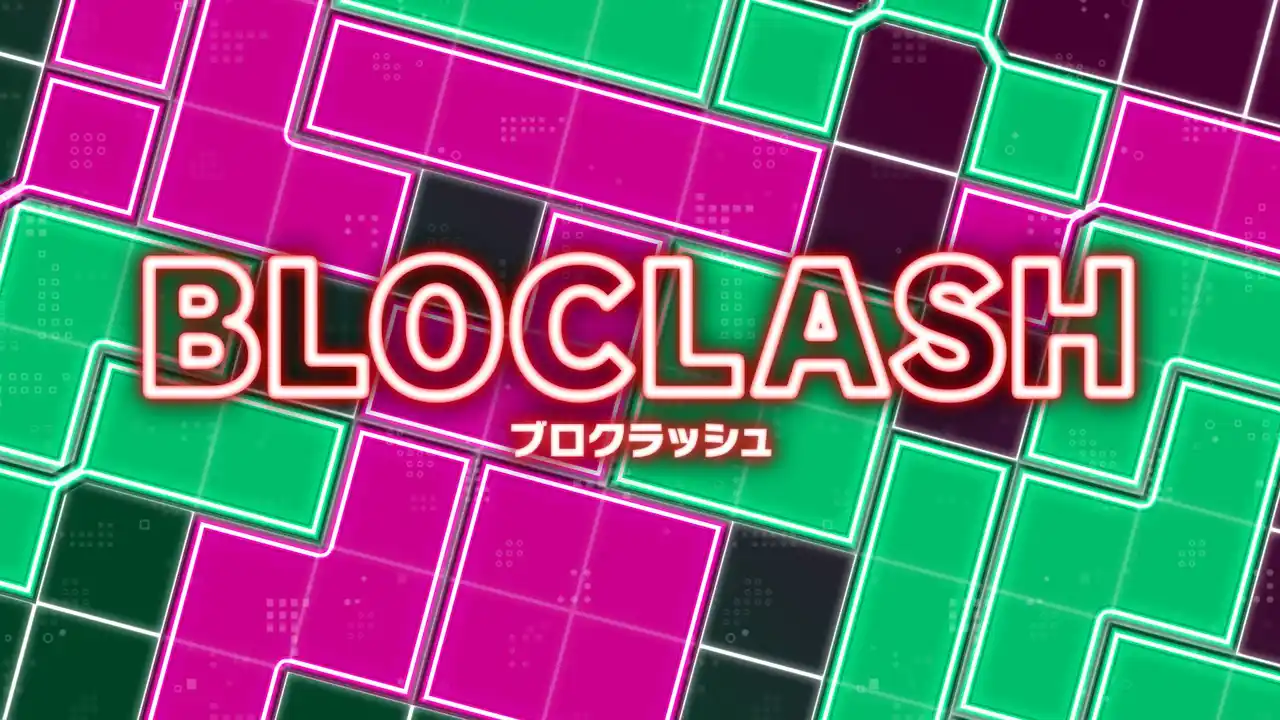 本日配信開始！対戦型パズルゲーム『ブロクラッシュ（BLOCLASH）』